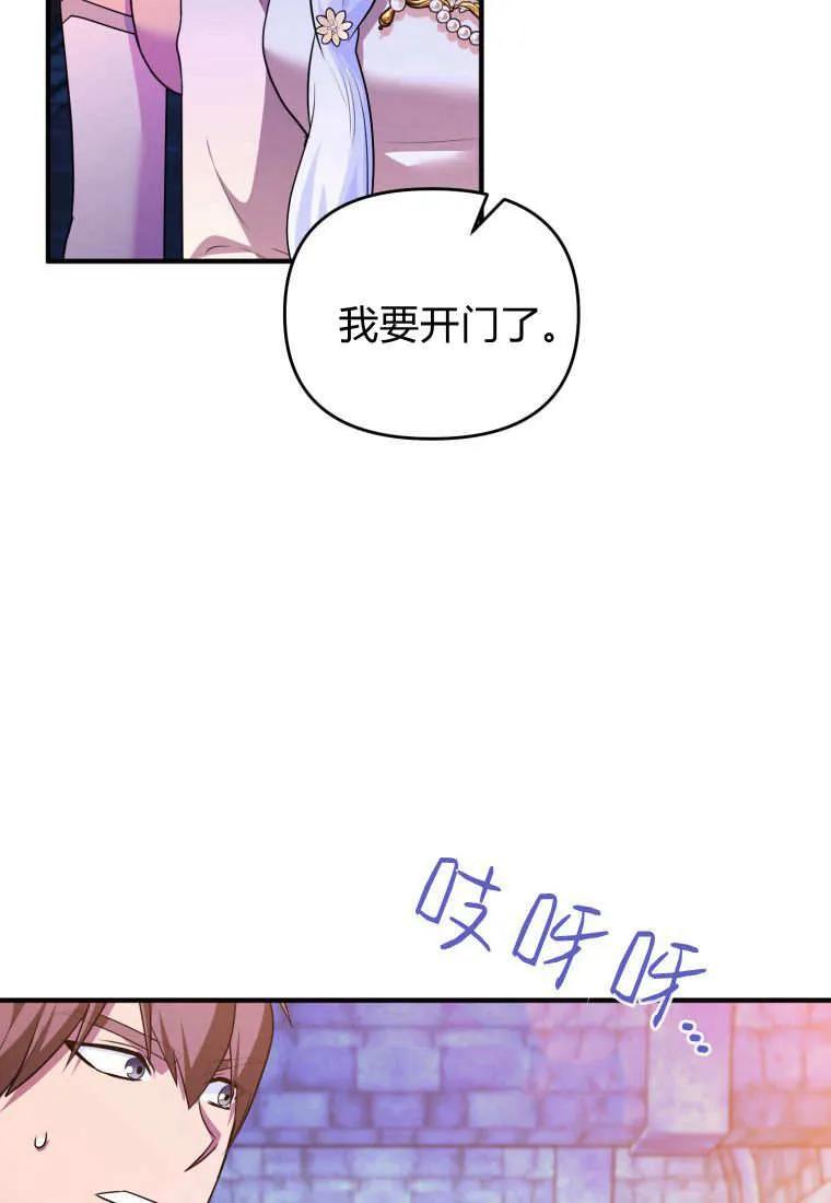 成为苏尔坦珍爱的猫咪 第66话 第54页
