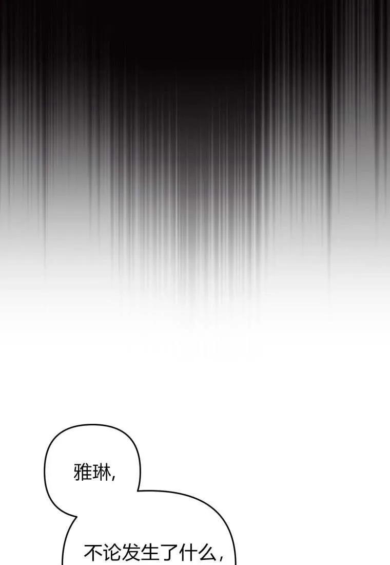 成为苏尔坦珍爱的猫咪 第66话 第39页