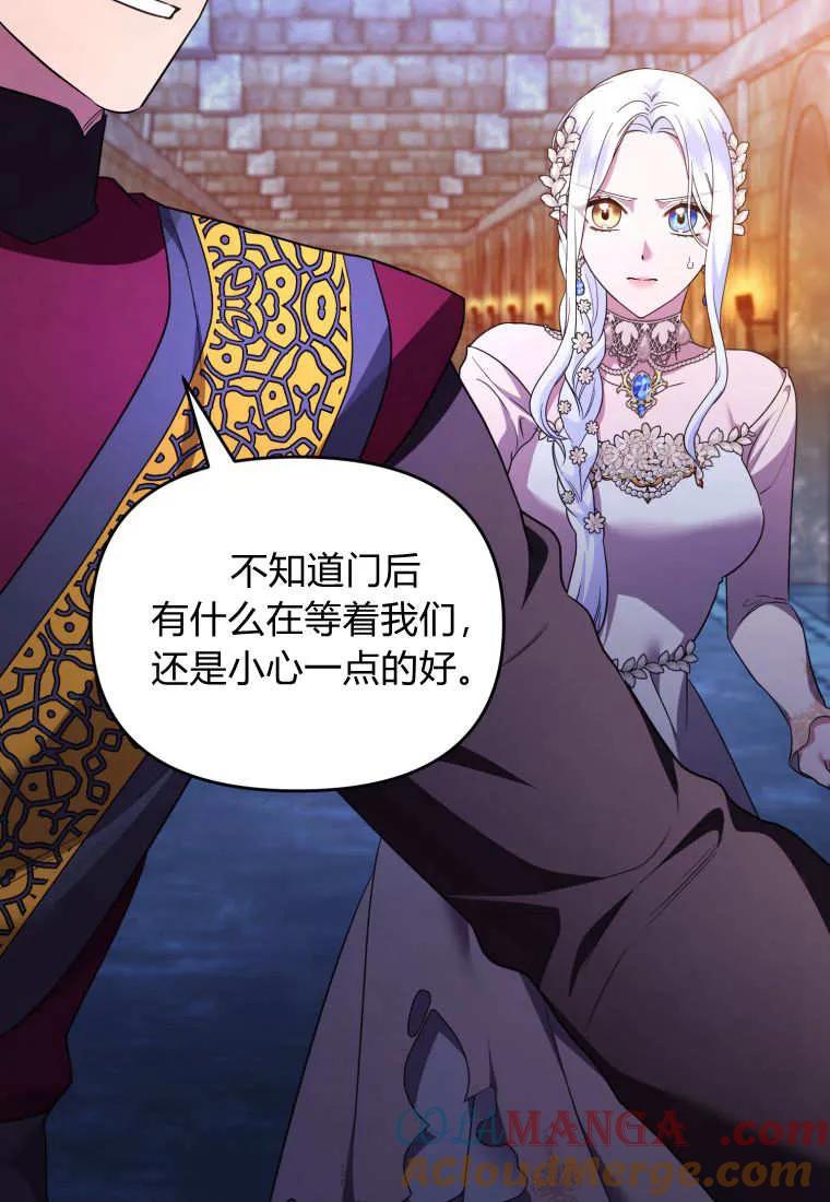 成为苏尔坦珍爱的猫咪 第66话 第55页