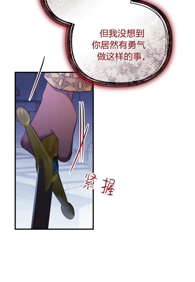 成为苏尔坦珍爱的猫咪 第66话 第20页