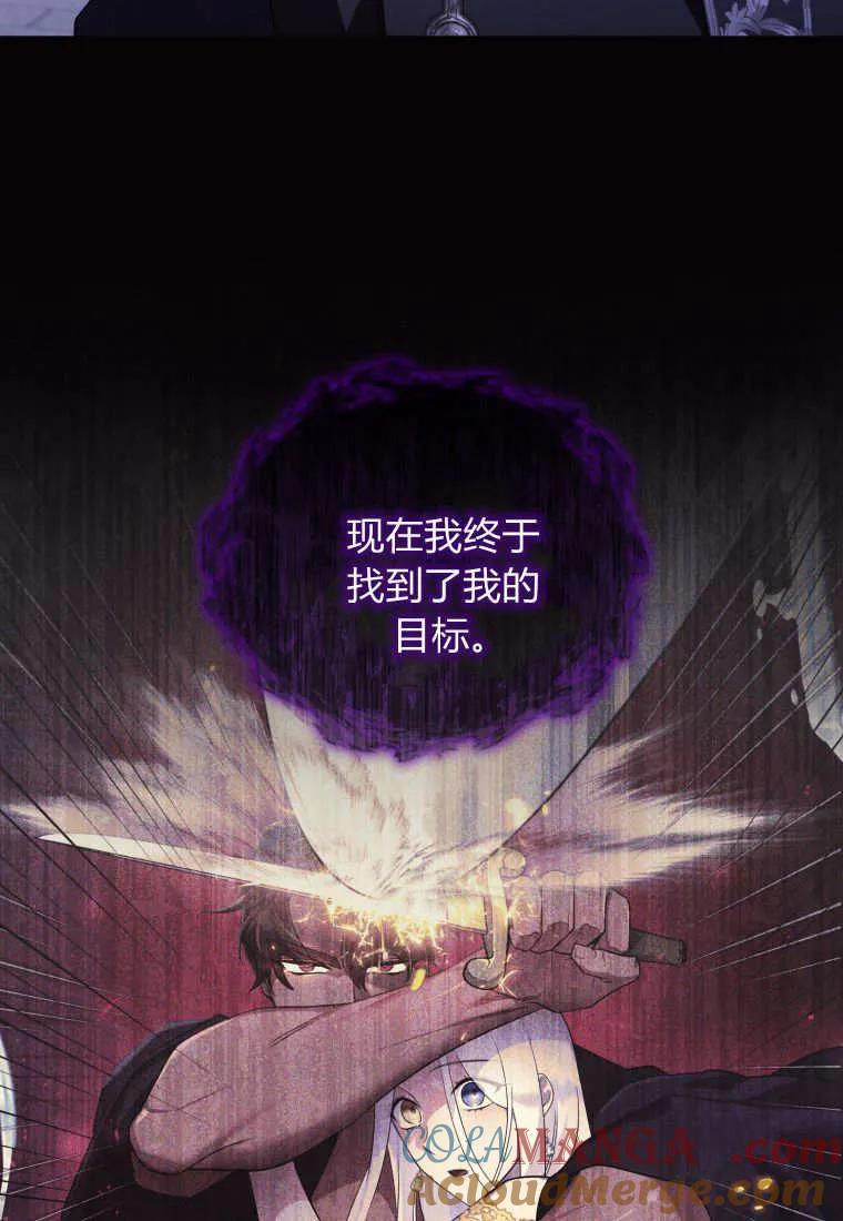 成为苏尔坦珍爱的猫咪 第66话 第34页