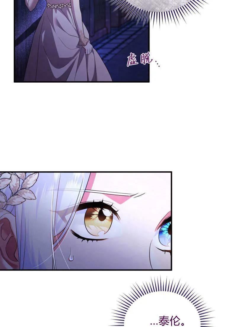 成为苏尔坦珍爱的猫咪 第66话 第42页