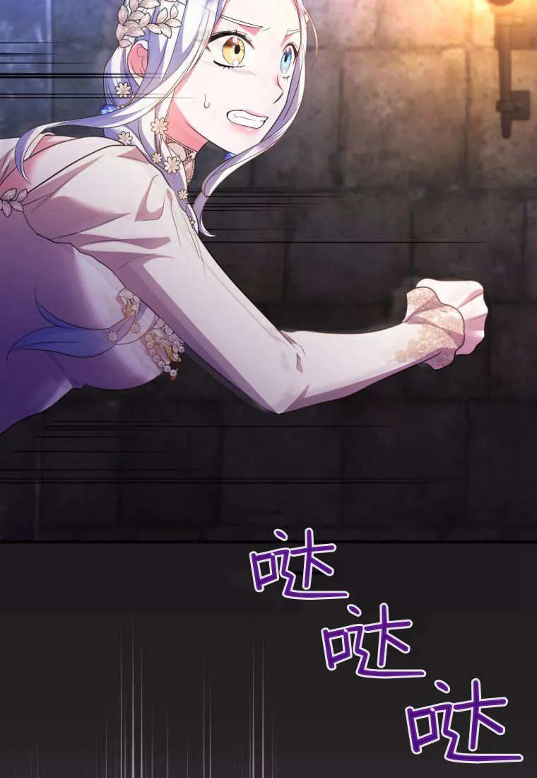 成为苏尔坦珍爱的猫咪 第66话 第51页