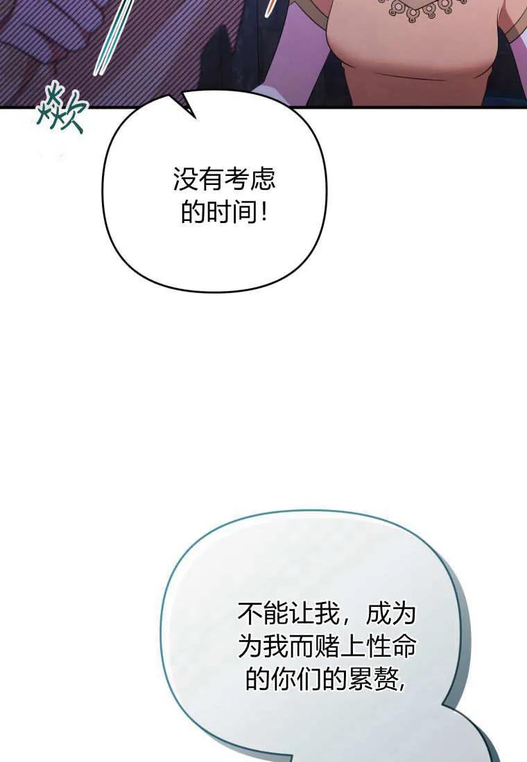 成为苏尔坦珍爱的猫咪 第66话 第48页