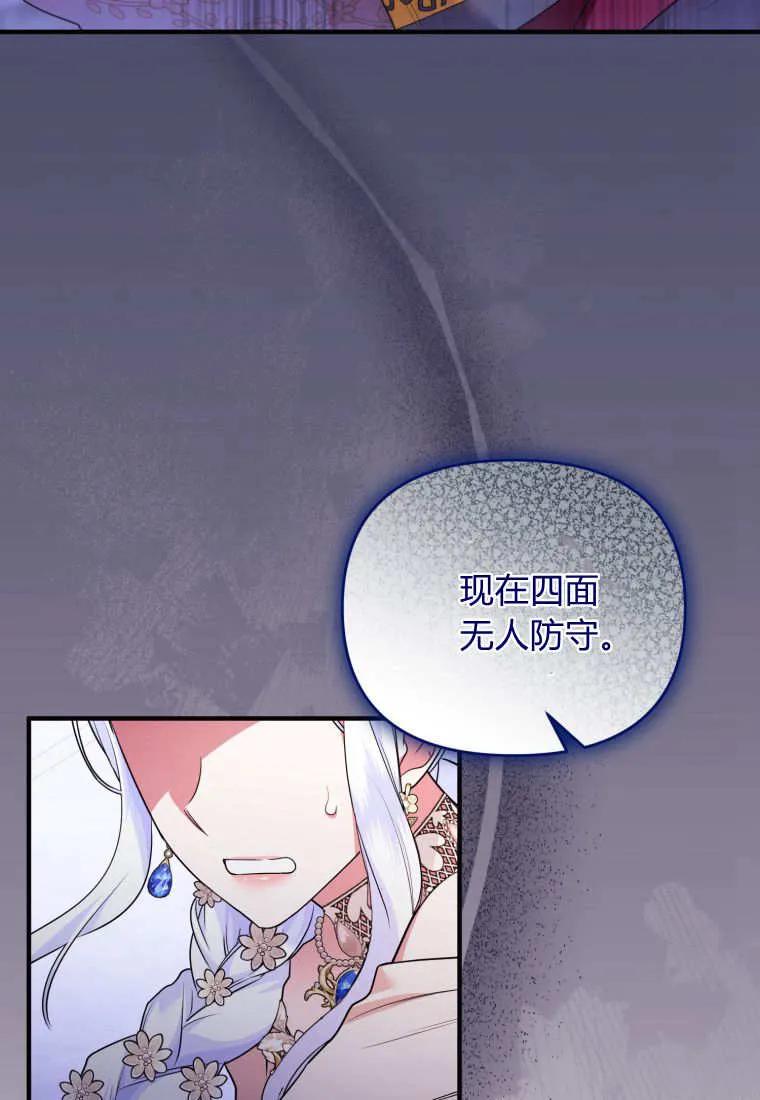成为苏尔坦珍爱的猫咪 第66话 第11页