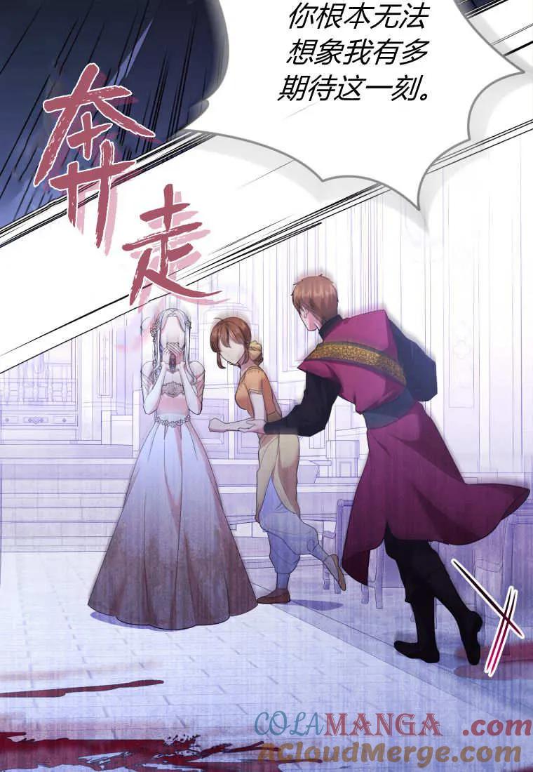 成为苏尔坦珍爱的猫咪 第66话 第4页