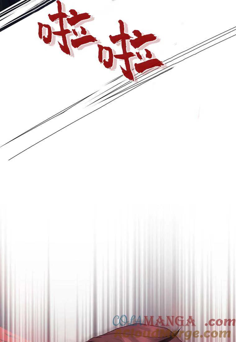 成为苏尔坦珍爱的猫咪 第66话 第31页