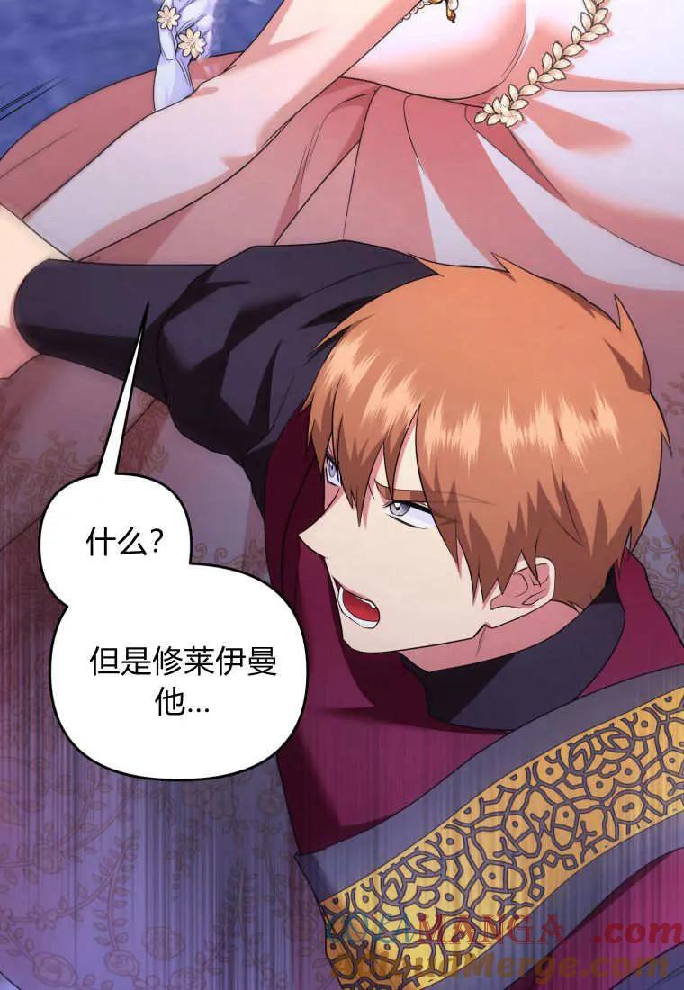 成为苏尔坦珍爱的猫咪 第66话 第10页