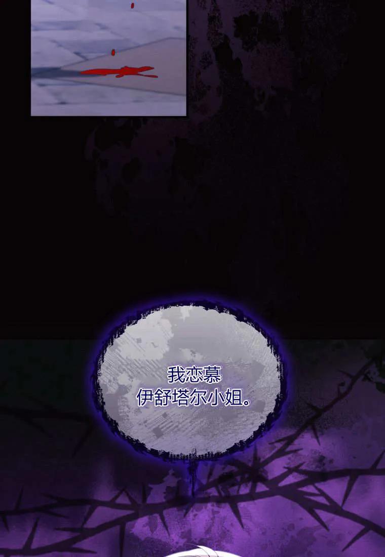 成为苏尔坦珍爱的猫咪 第66话 第26页