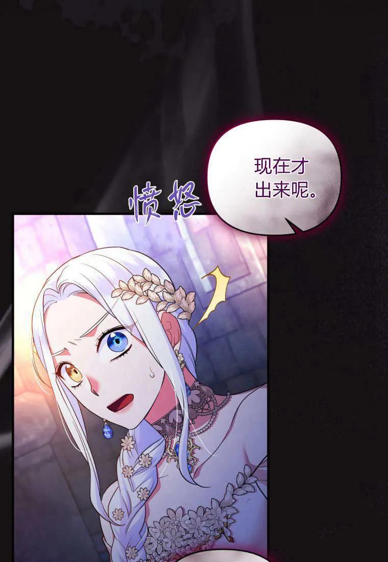 成为苏尔坦珍爱的猫咪 第66话 第62页