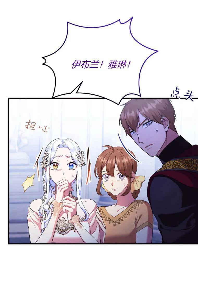 成为苏尔坦珍爱的猫咪 第66话 第8页