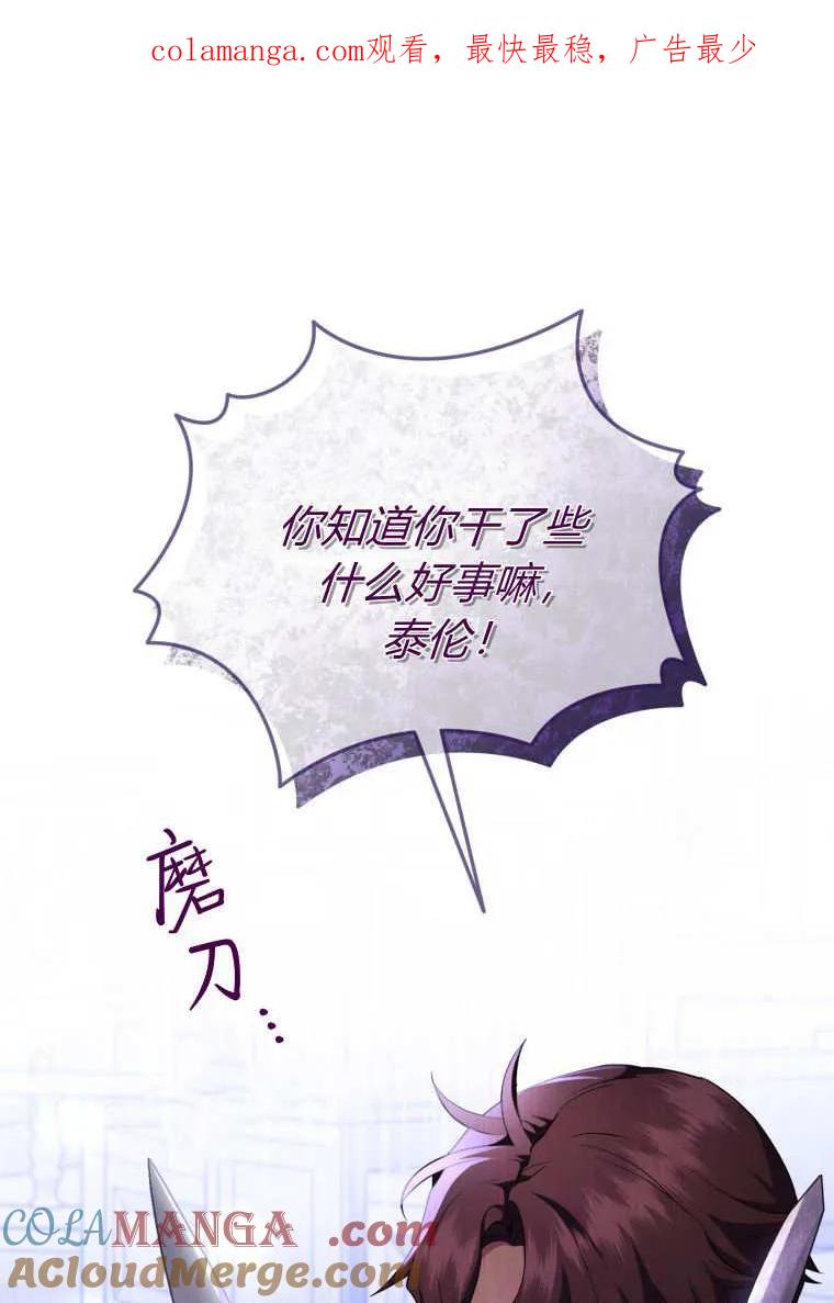 成为苏尔坦珍爱的猫咪 第66话 第1页