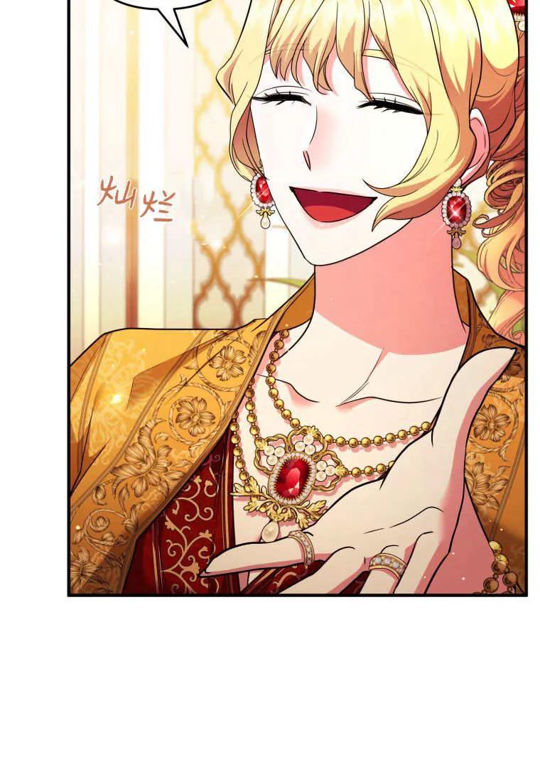 成为苏尔坦珍爱的猫咪 第67话 第15页
