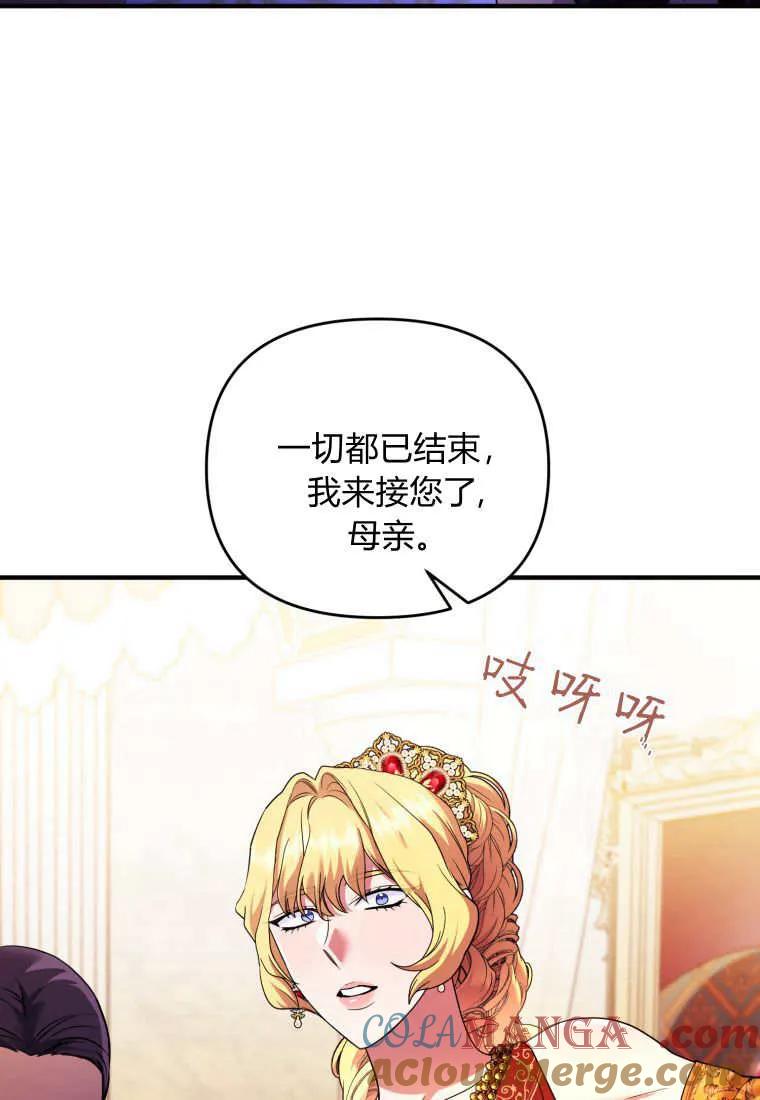 成为苏尔坦珍爱的猫咪 第67话 第13页