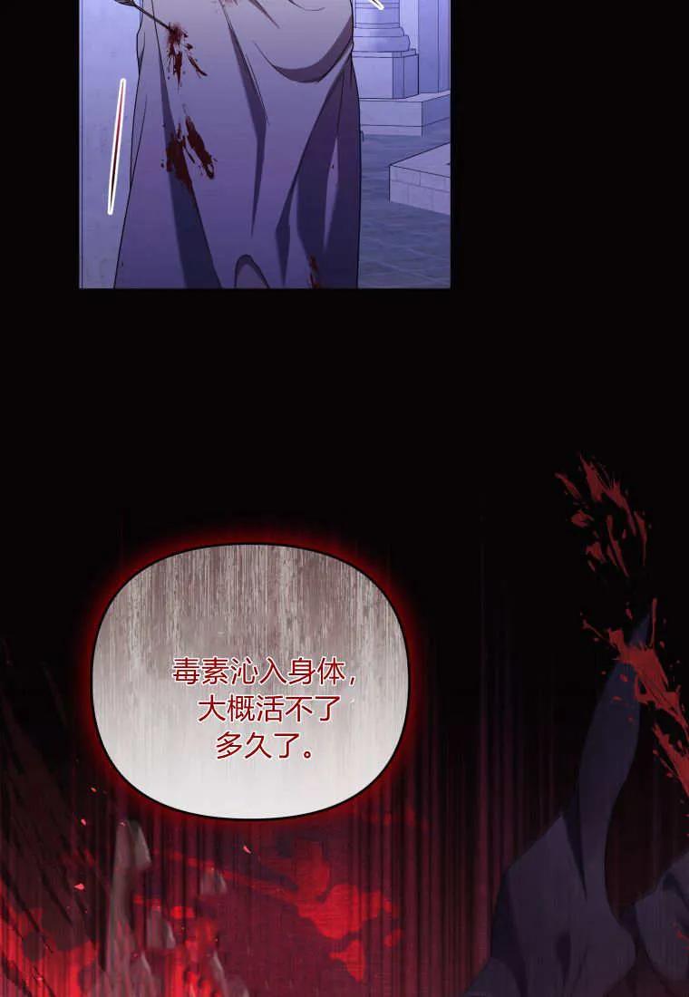 成为苏尔坦珍爱的猫咪 第67话 第3页