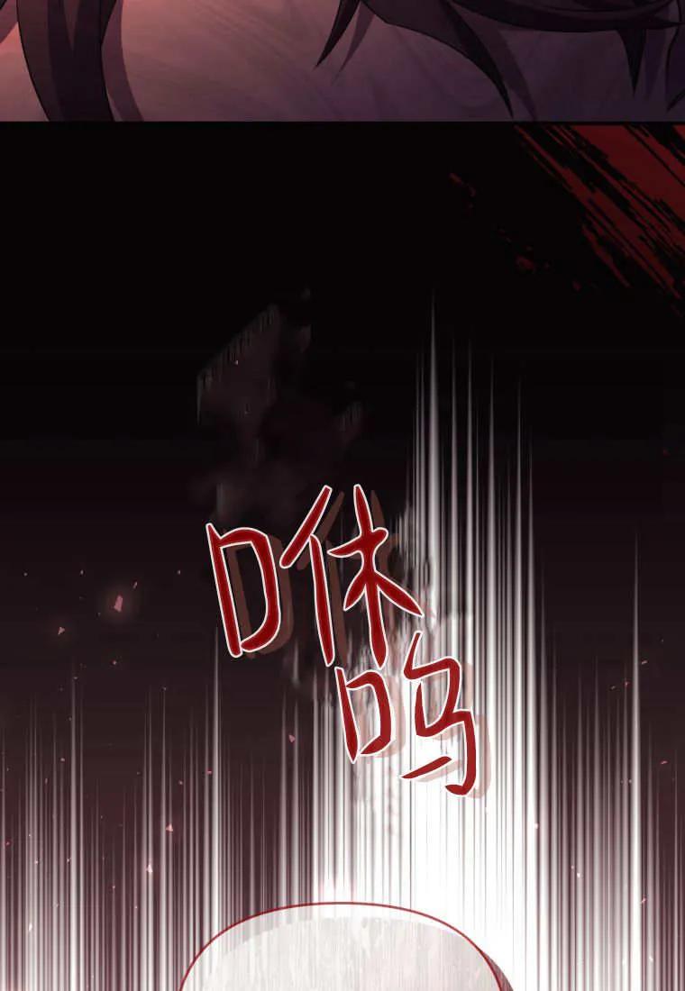 成为苏尔坦珍爱的猫咪 第67话 第6页