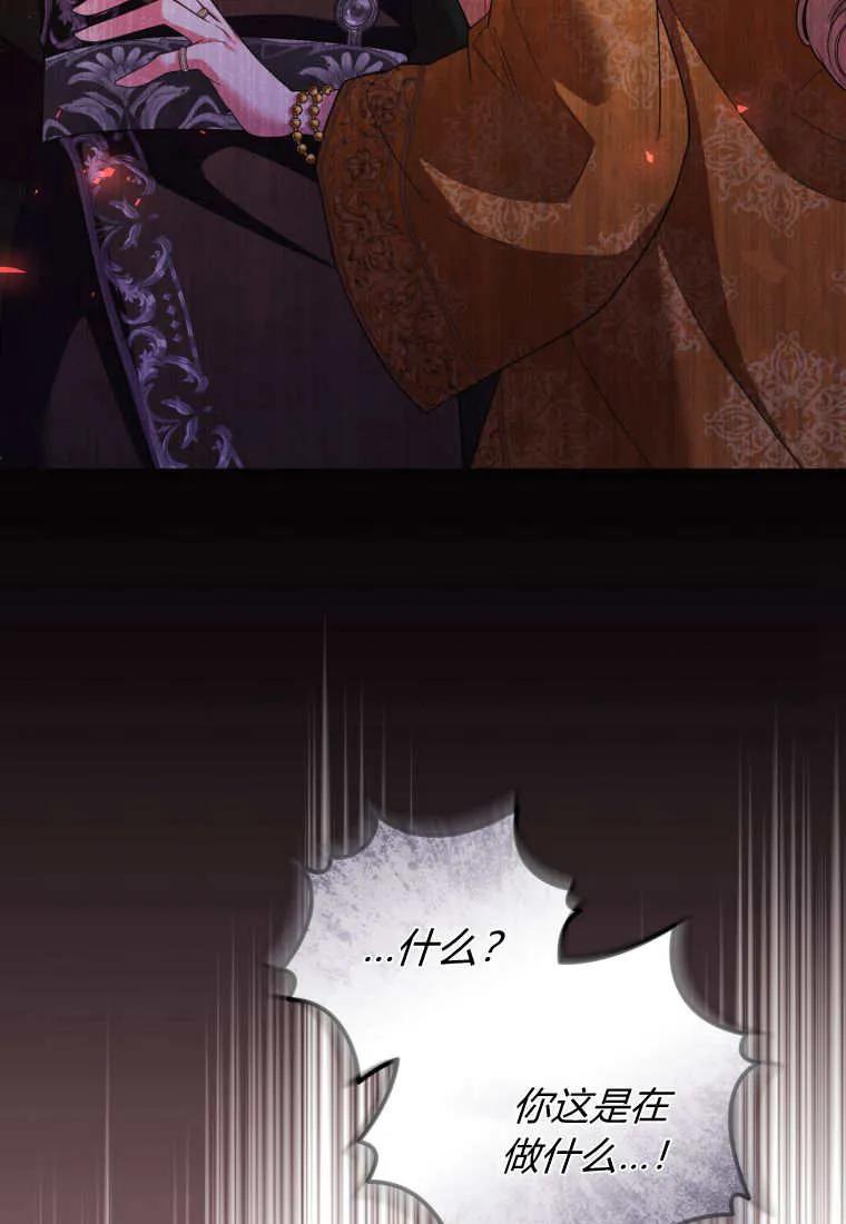 成为苏尔坦珍爱的猫咪 第67话 第21页