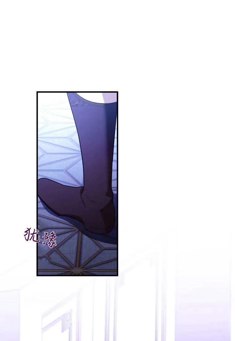 成为苏尔坦珍爱的猫咪 第67话 第11页