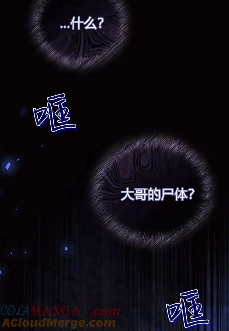 成为苏尔坦珍爱的猫咪 第68话 第25页