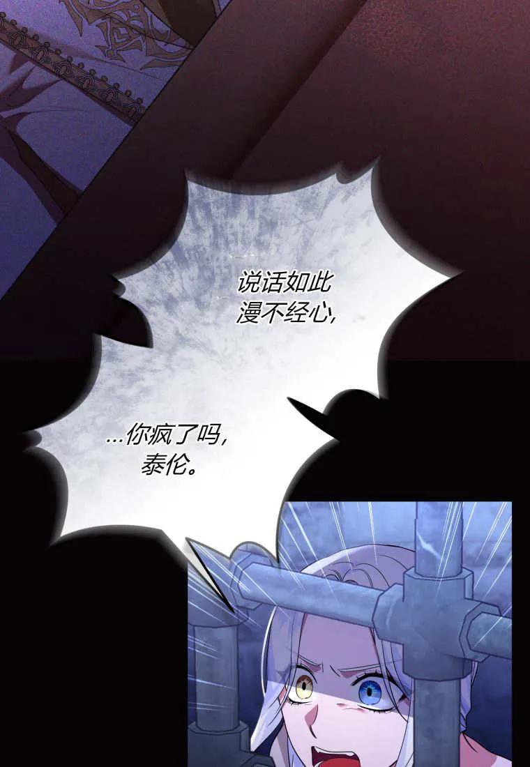成为苏尔坦珍爱的猫咪 第68话 第48页