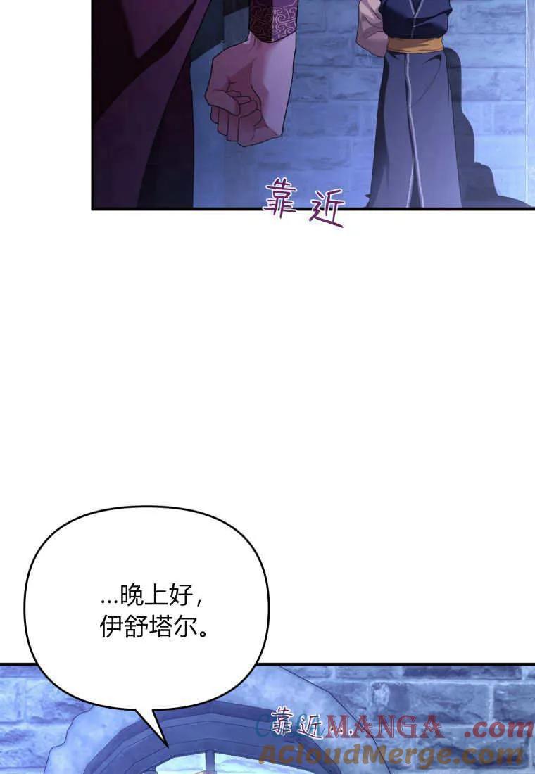 成为苏尔坦珍爱的猫咪 第68话 第34页