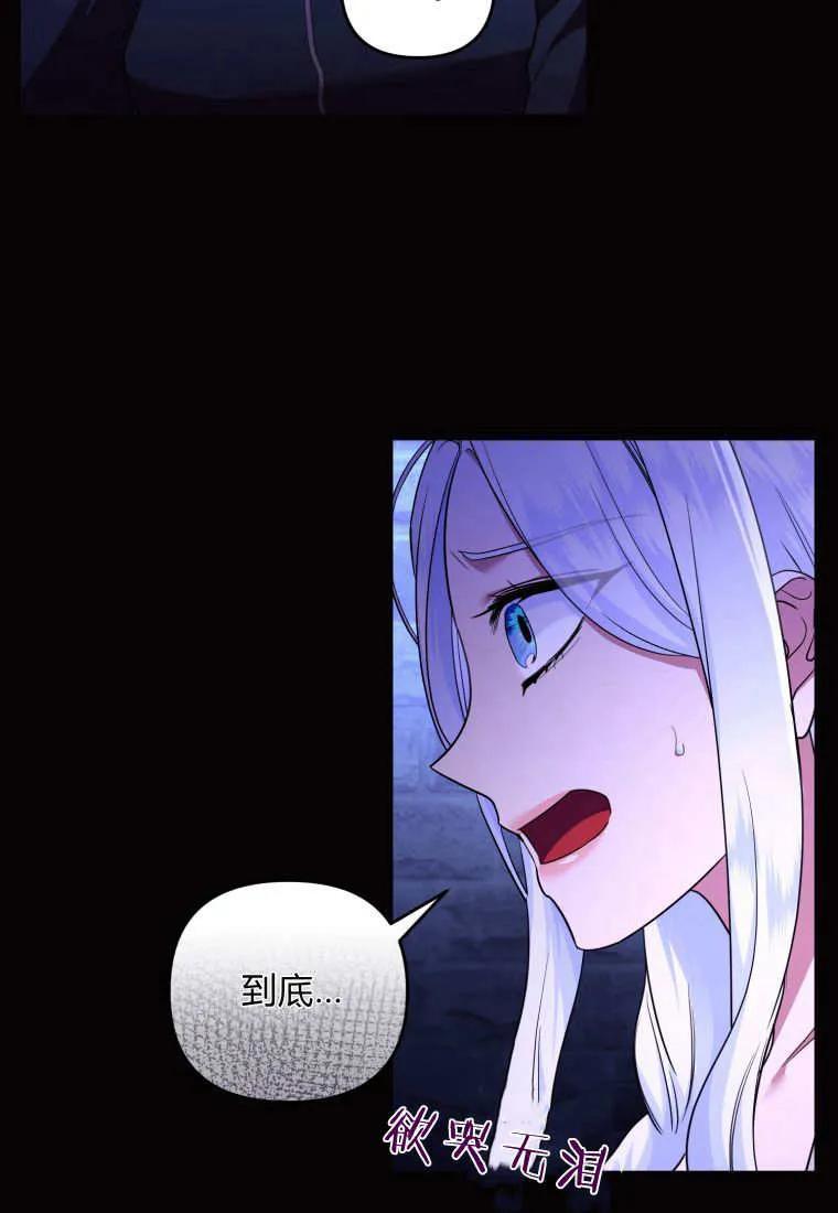 成为苏尔坦珍爱的猫咪 第68话 第65页