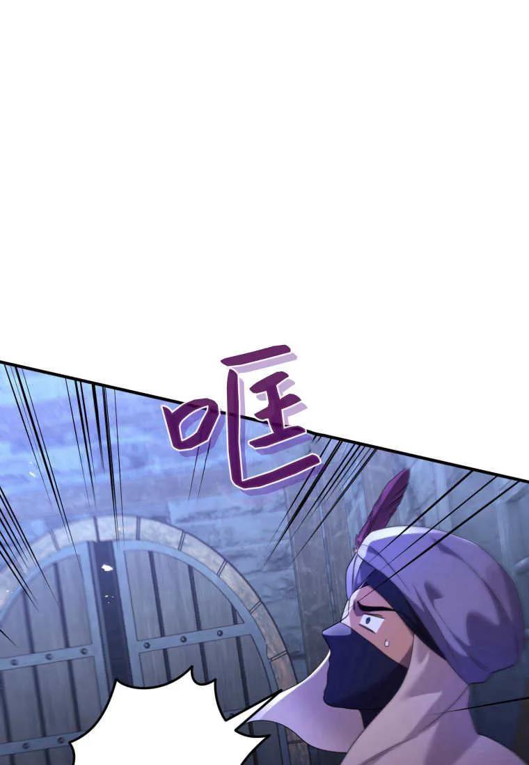 成为苏尔坦珍爱的猫咪 第68话 第32页