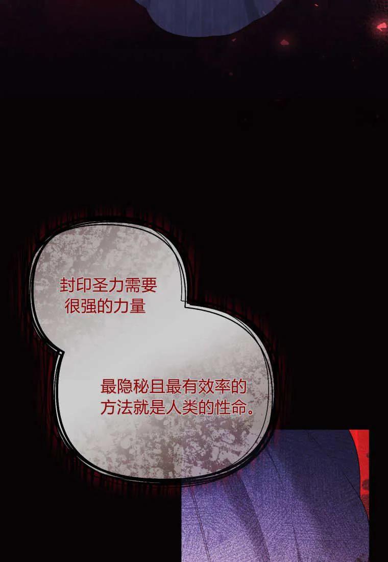 成为苏尔坦珍爱的猫咪 第68话 第71页