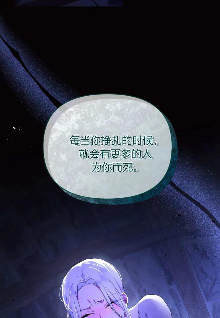 成为苏尔坦珍爱的猫咪 第68话 第83页