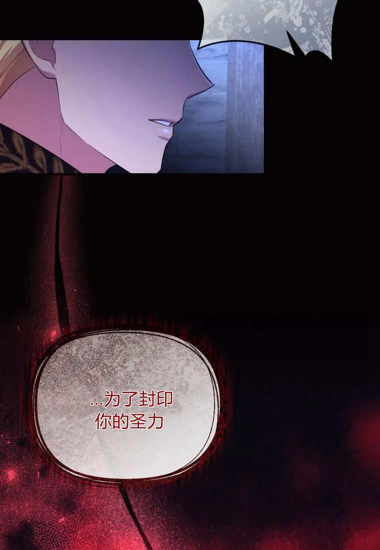 成为苏尔坦珍爱的猫咪 第68话 第69页