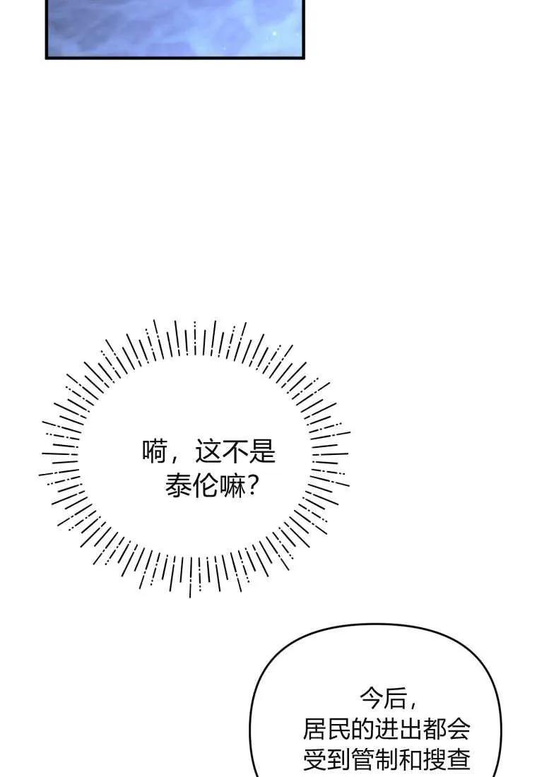 成为苏尔坦珍爱的猫咪 第68话 第21页