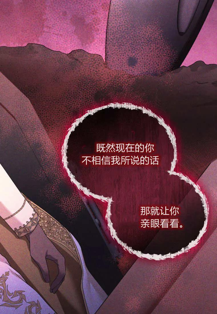 成为苏尔坦珍爱的猫咪 第68话 第47页