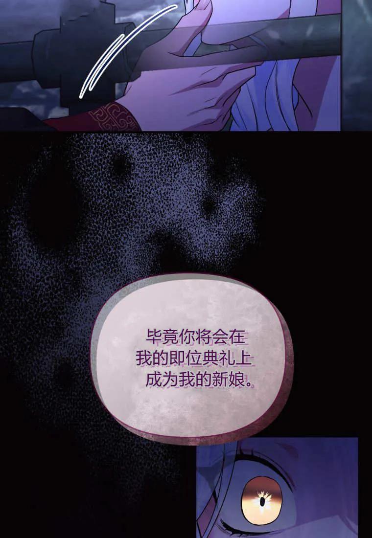 成为苏尔坦珍爱的猫咪 第68话 第50页