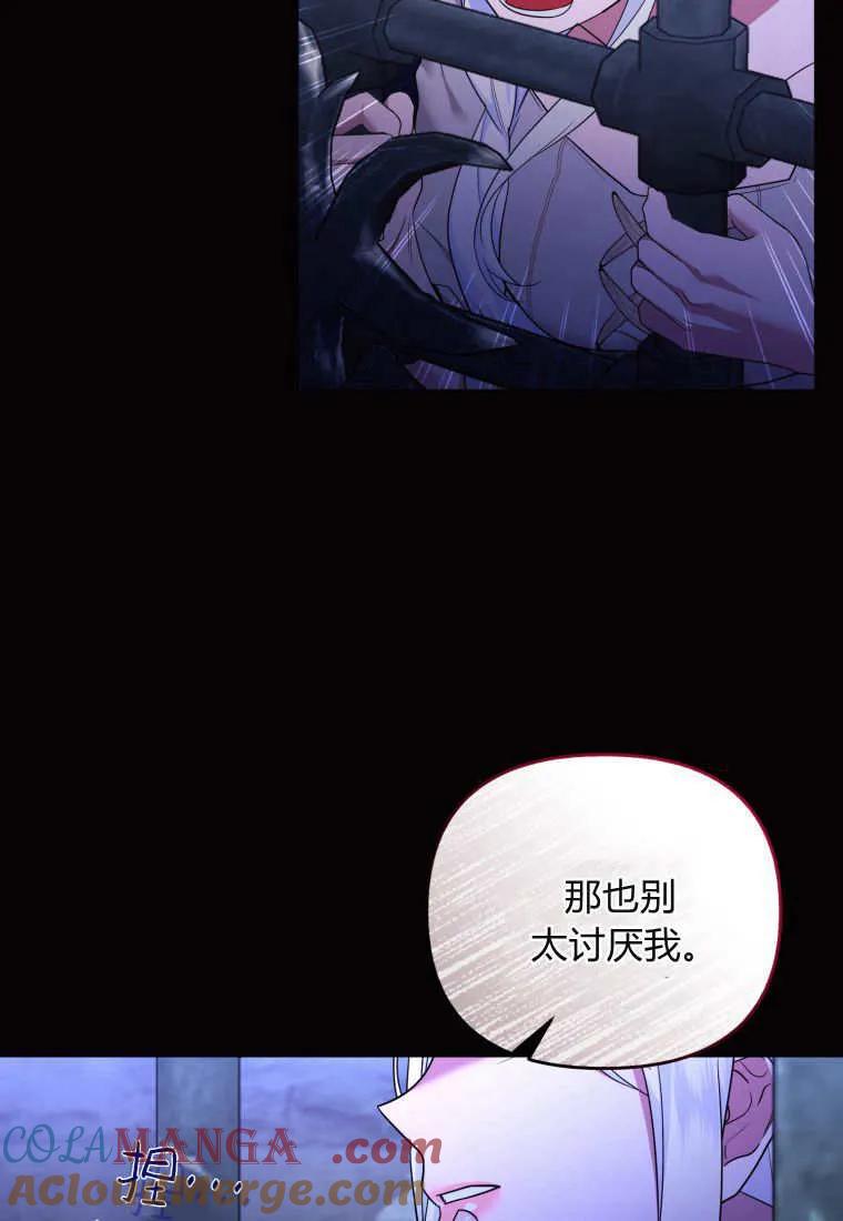 成为苏尔坦珍爱的猫咪 第68话 第49页