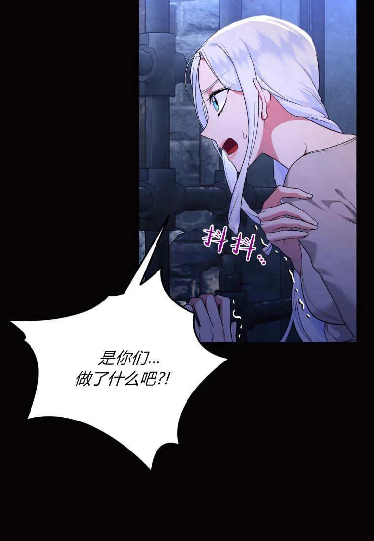 成为苏尔坦珍爱的猫咪 第68话 第63页
