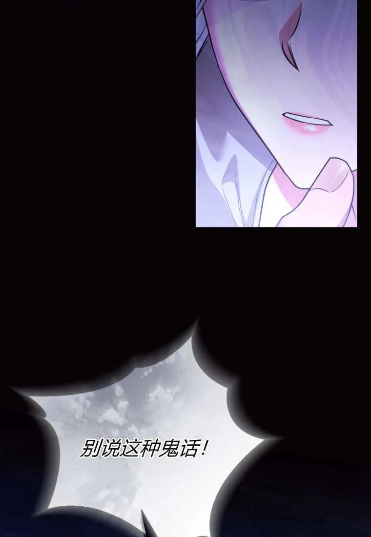 成为苏尔坦珍爱的猫咪 第68话 第51页
