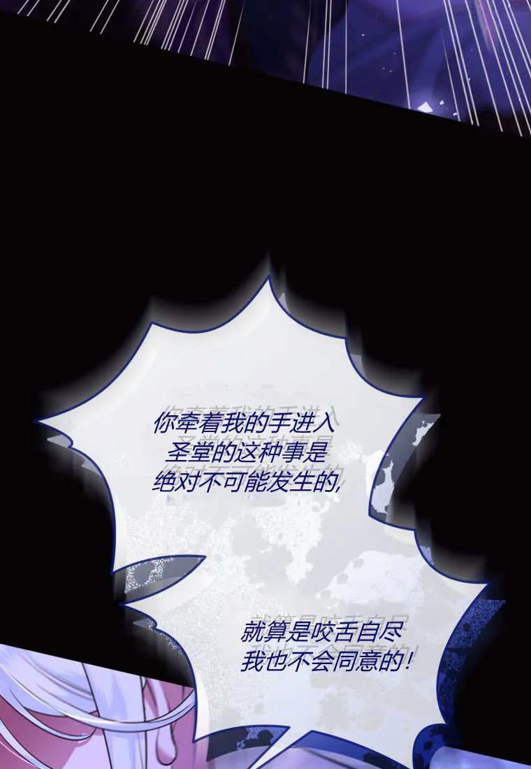 成为苏尔坦珍爱的猫咪 第68话 第53页