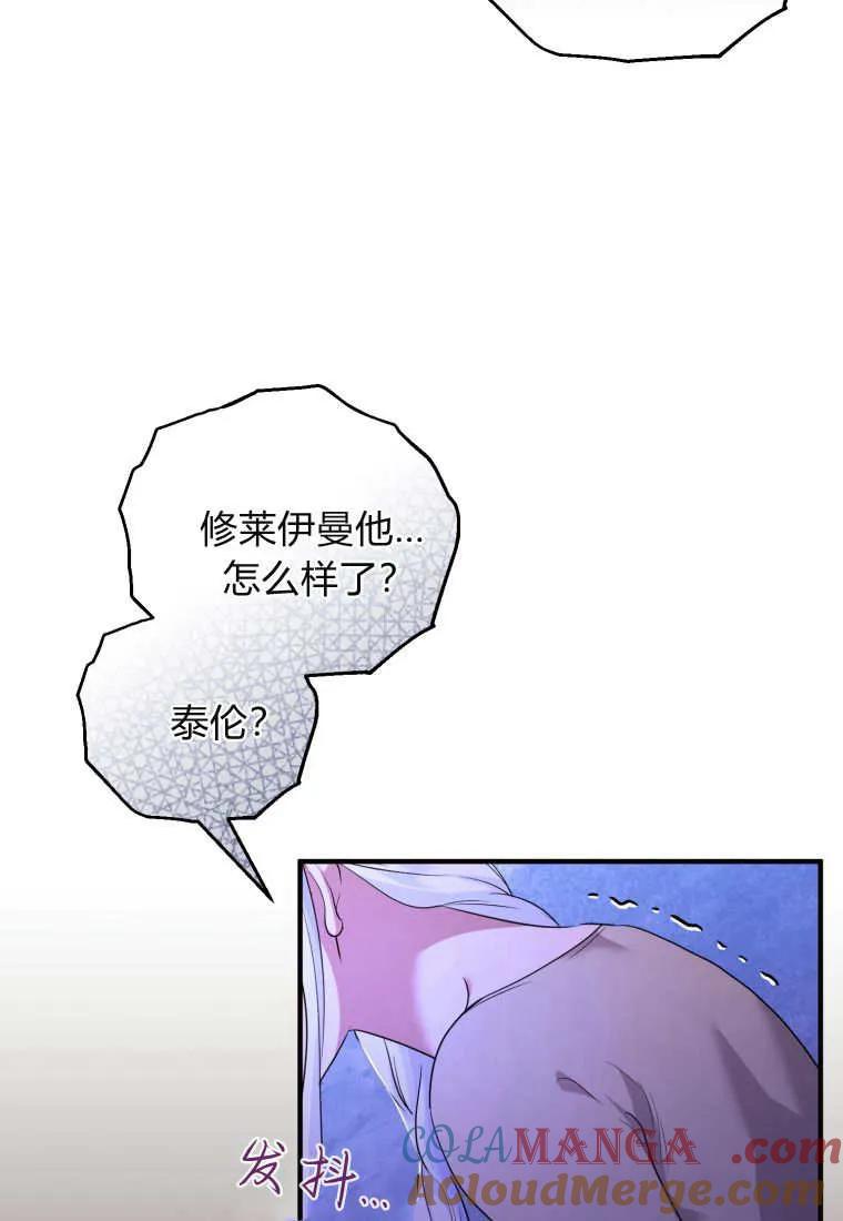 成为苏尔坦珍爱的猫咪 第68话 第37页