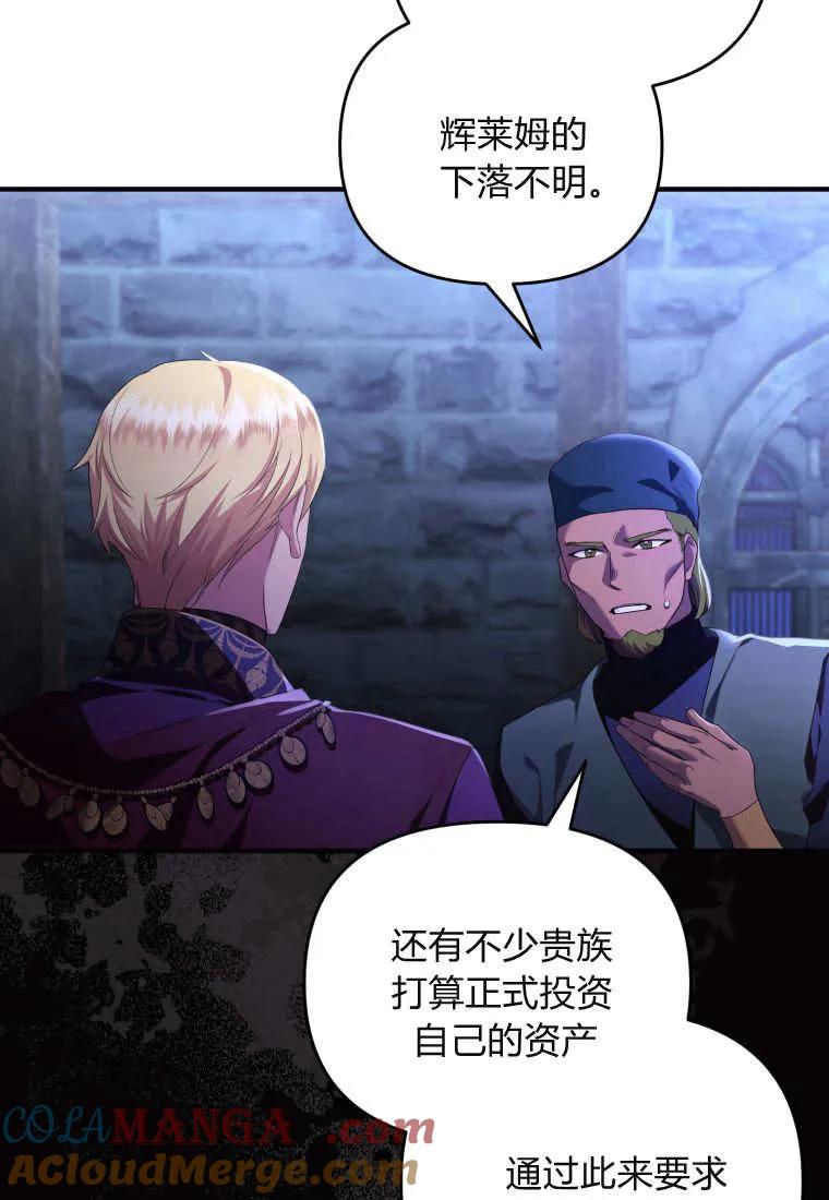 成为苏尔坦珍爱的猫咪 第68话 第22页