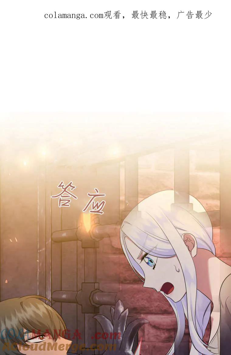 成为苏尔坦珍爱的猫咪 第68话 第1页