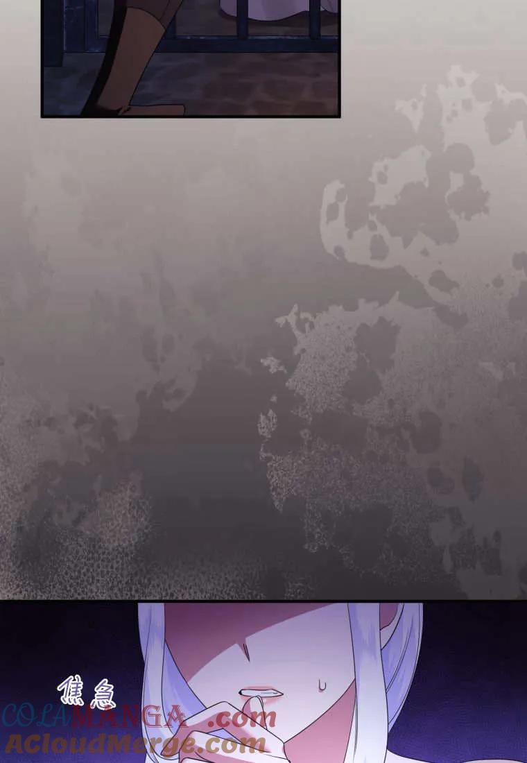 成为苏尔坦珍爱的猫咪 第68话 第10页