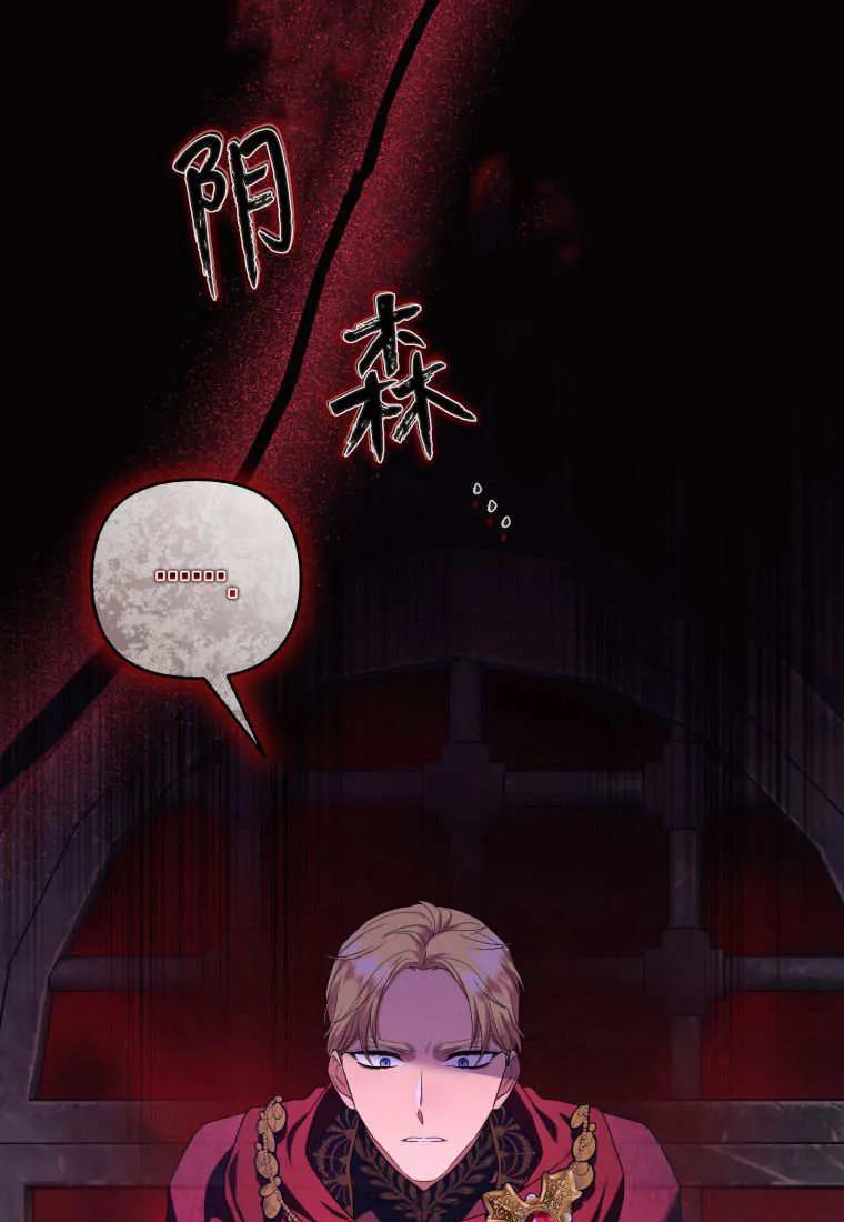 成为苏尔坦珍爱的猫咪 第68话 第39页