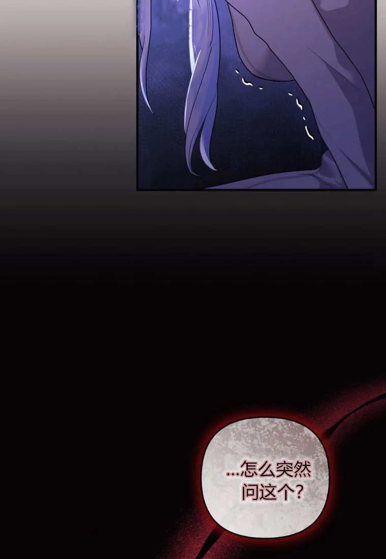 成为苏尔坦珍爱的猫咪 第68话 第38页