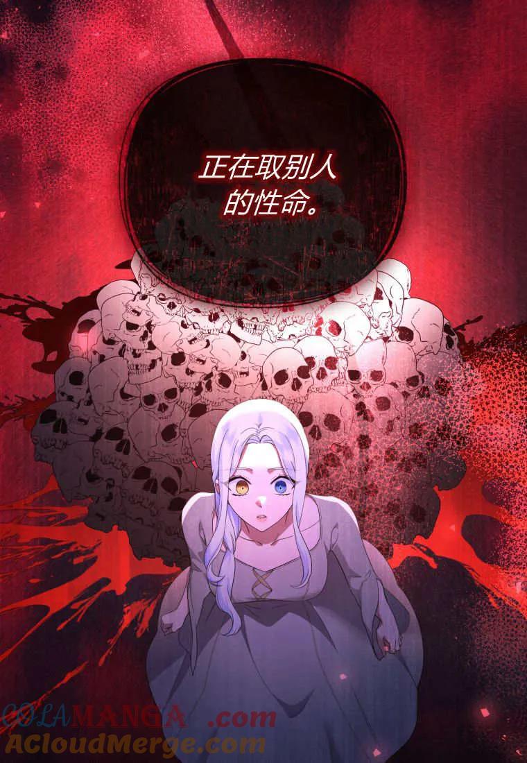 成为苏尔坦珍爱的猫咪 第68话 第70页