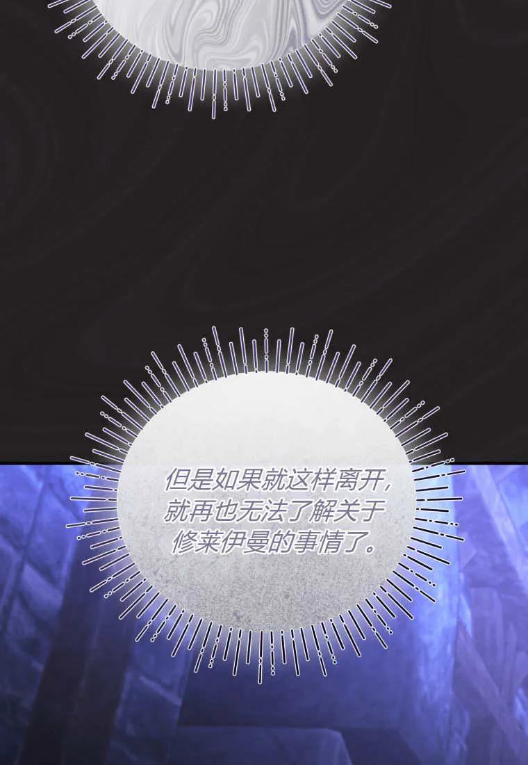 成为苏尔坦珍爱的猫咪 第68话 第29页