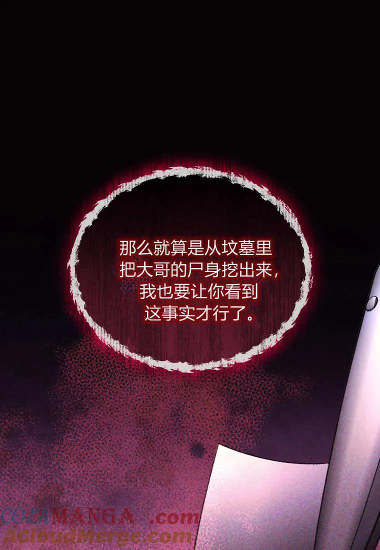 成为苏尔坦珍爱的猫咪 第68话 第46页