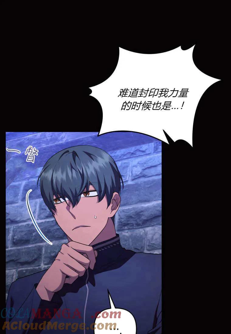 成为苏尔坦珍爱的猫咪 第68话 第64页