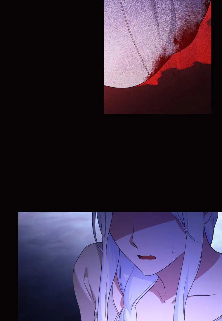成为苏尔坦珍爱的猫咪 第68话 第72页