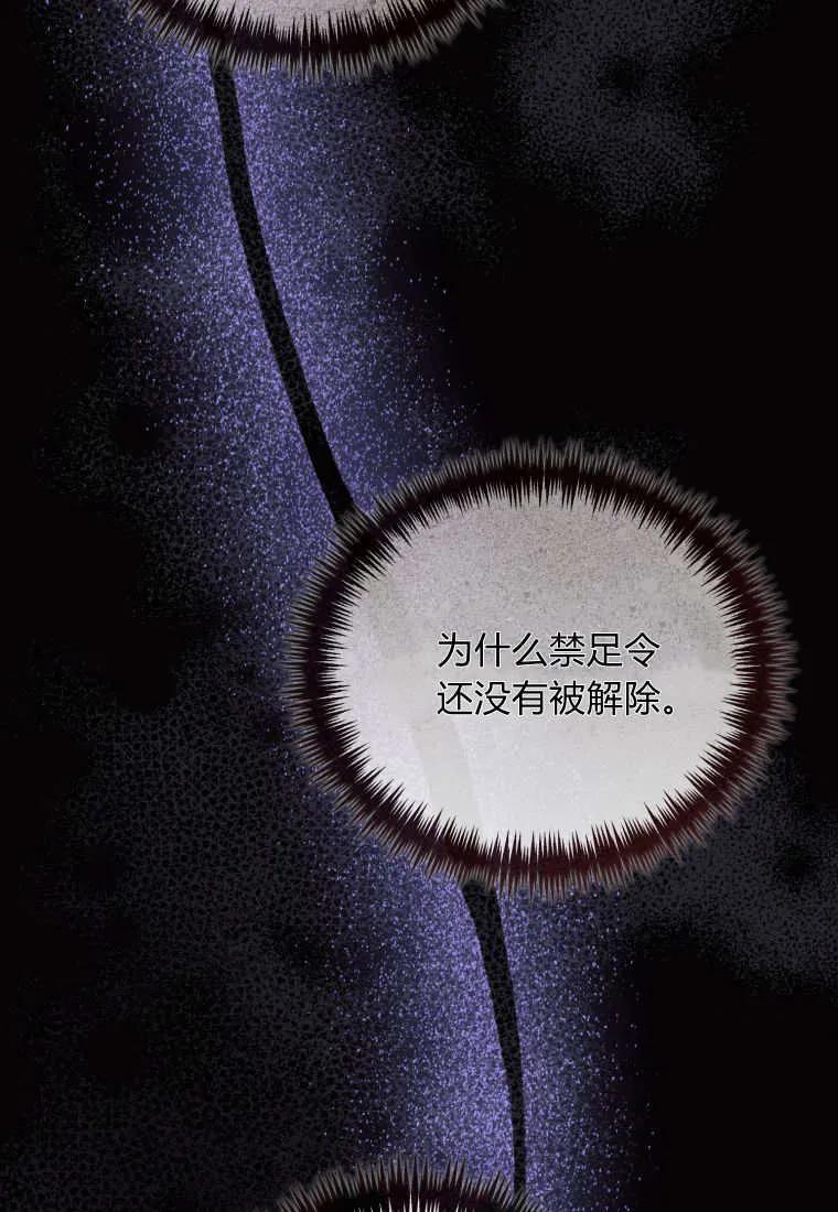成为苏尔坦珍爱的猫咪 第69话 第10页
