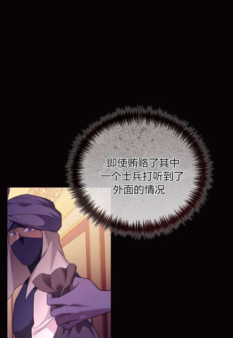 成为苏尔坦珍爱的猫咪 第69话 第7页